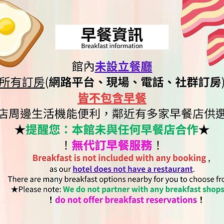 Back Home Hotel Chiayi Extérieur photo