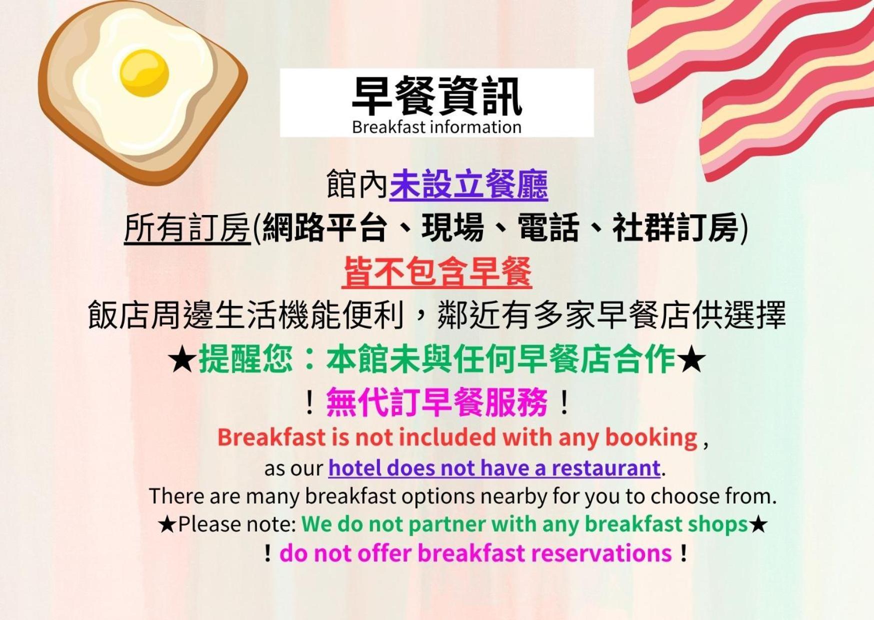 Back Home Hotel Chiayi Extérieur photo